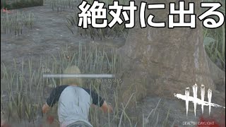 【DbD】這いずりでも諦めない諦めの悪い男【実況】