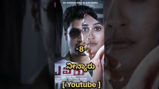 Top 10 Suspense - Thriller Movies Kannada Dubbed #suspense #kannadadubbedmovies  #suspensethriller