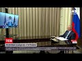 Новини світу: чим завершилася розмова Байдена та Путіна | ТСН 19:30