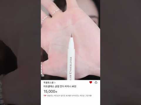 뷰티 금손 만들어주는 메이크업 치트키템 <strong>BEST4</strong>💕 #shorts | 올영추천템 / 글리터 메이크업 | 쏭냥