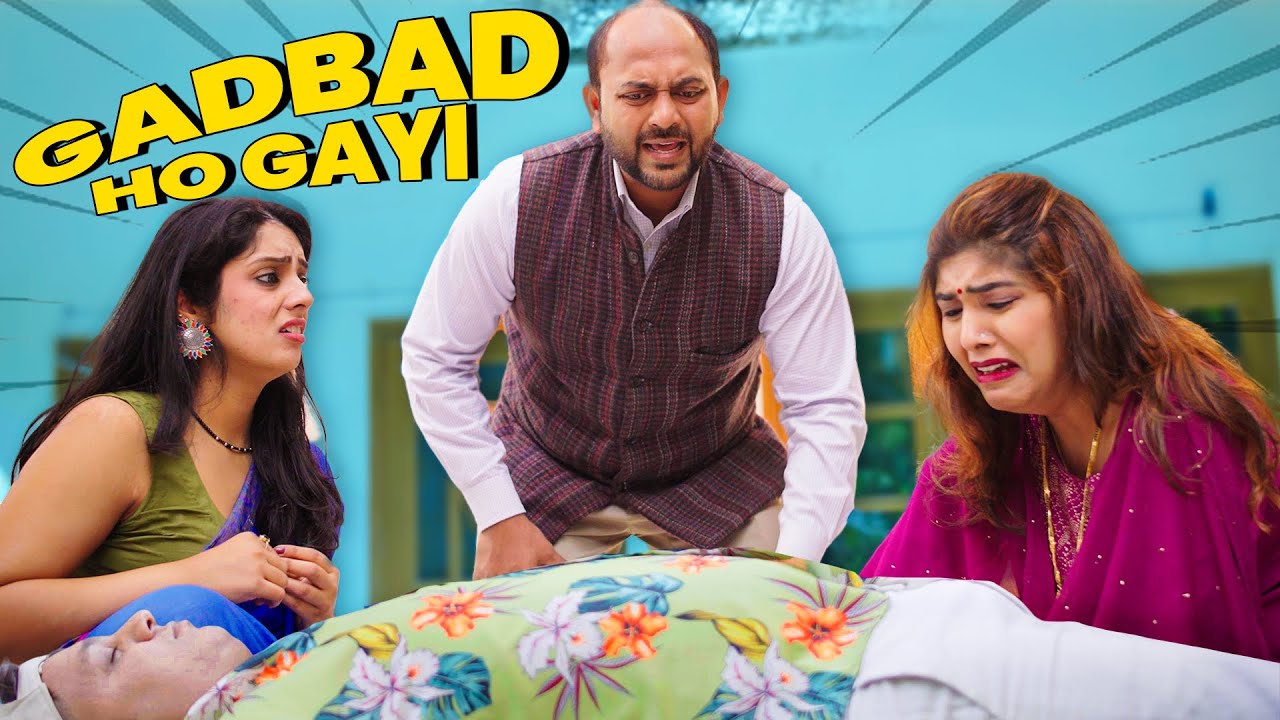 Gadbad Ho Gayi!! 🤣 | @Nazarbattu भारत #gramvikasadhikari #yt  #comedy