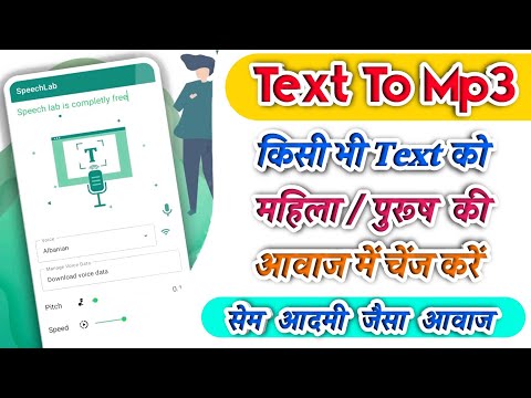 How to convert any text to mp3 (in original voice) | Text to speech like human(mp3) | text to speech