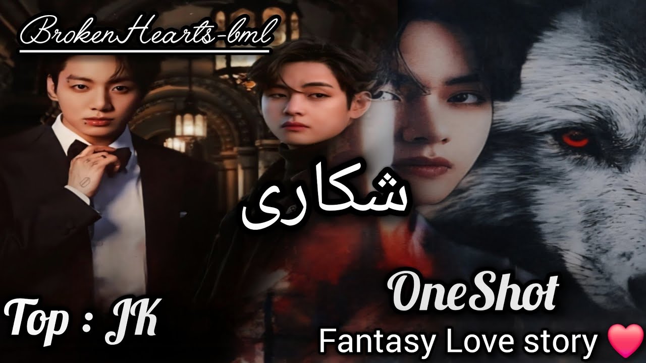 Shikaari || Taekook Urdu  OneShot FF|| Fantasy Love Story ❤️🤍 || Top Jungkook