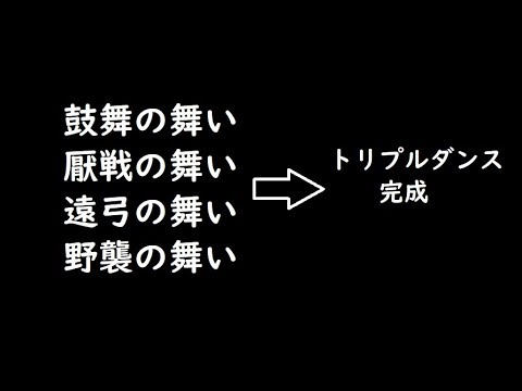 【W三国志】隠れた強さを引き出す「鼓舞の舞」戦術と編成の最適解