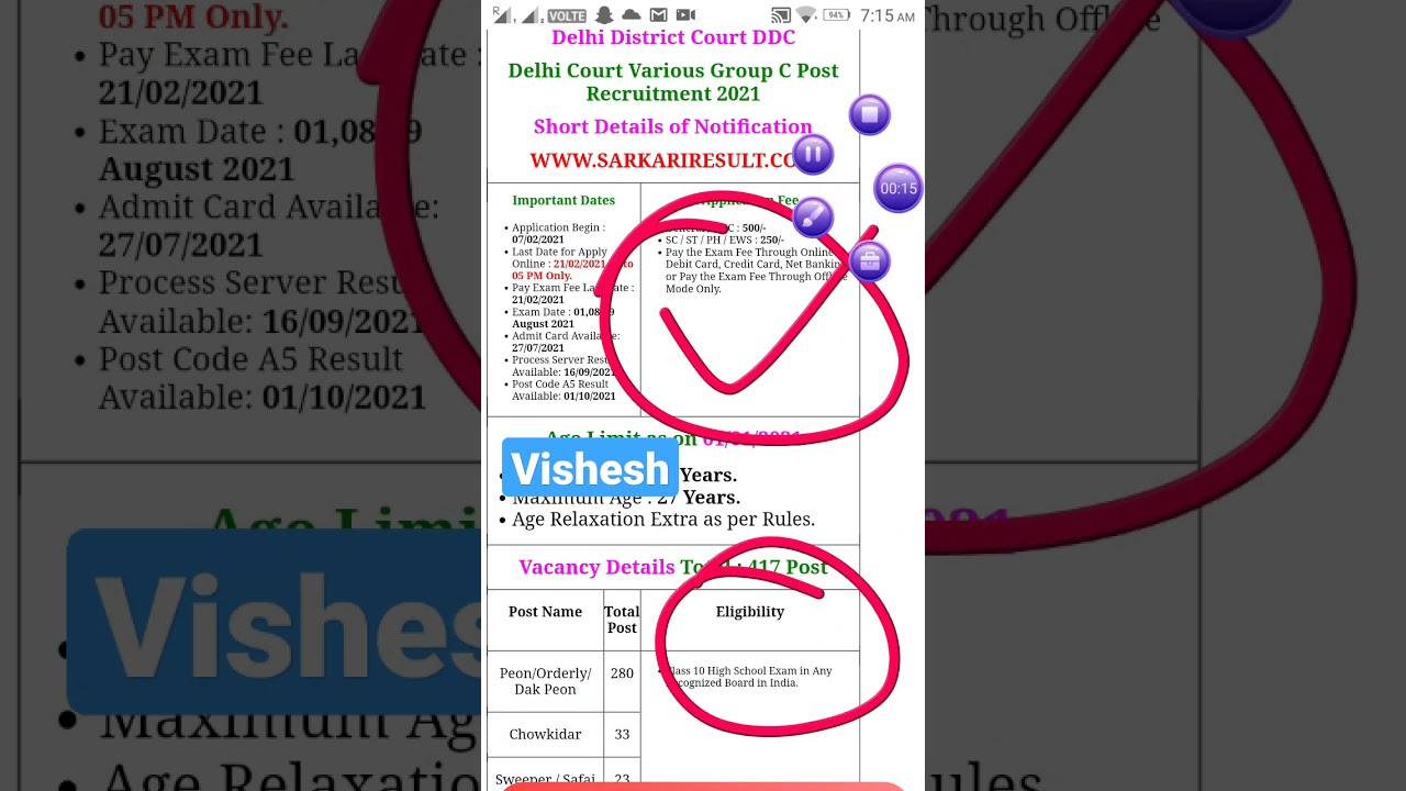 Delhi Court Various Group C Post Recruitment 2021 || Delhi District Court Group C Recruitment 2021