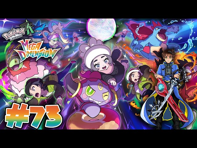 Pokemon Legends: Z-A Mega Dimension Switch 2 Playthrough with