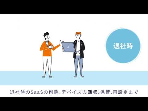 ジョーシス | サービス紹介（30秒バージョン）