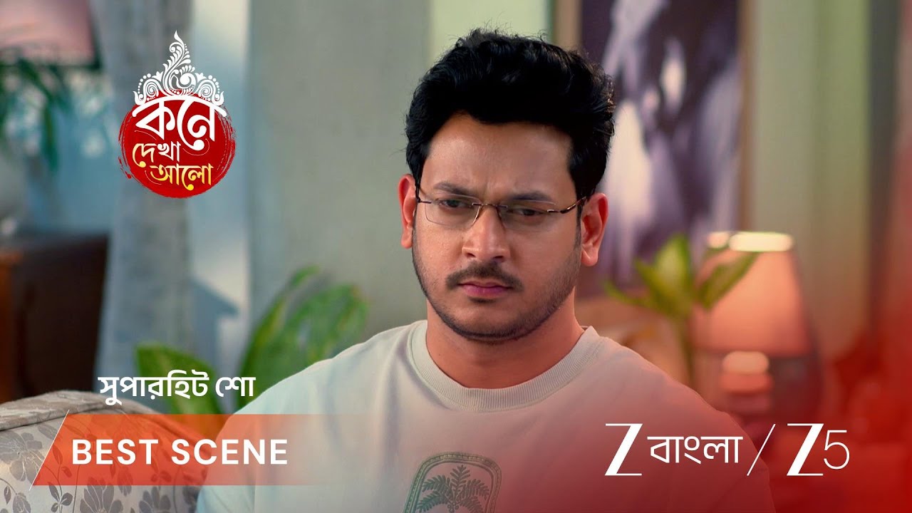 KONE DEKHAA ALO | EP - 134 | Best Scene 1 | Feb 27 2026 | Zee Bangla