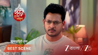 KONE DEKHAA ALO | EP - 134 | Best Scene 1 | Feb 27 2026 | Zee Bangla