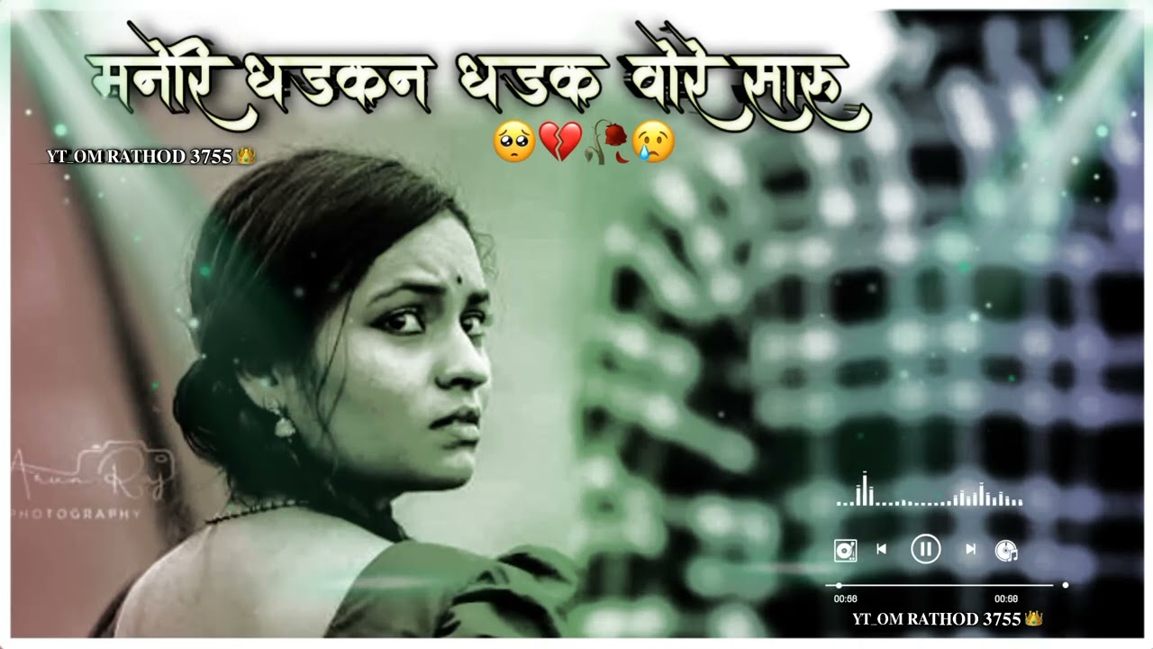 💔🥀मनेरी धड़कन धड़क वोरे सारू 💔😔 न्यू बंजारा सैड सोंग | | 💔 banjara sad song  new banjara zakhmi song