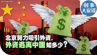 时事大家谈：网信办护航三中全会舆论环境，重点打击妄议中央？