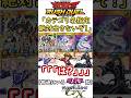 遊戯王ラッシュデュエル最大の謎