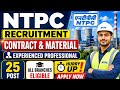 🚨 NTPC Recruitment 2026 | Contract & Material Jobs | 25 Posts | Experienced Professional Apply Now 🔥