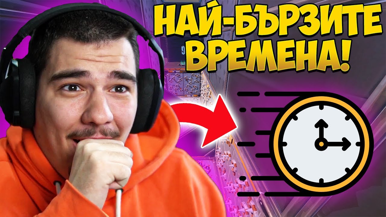 РЕАГИРАМ НА НАЙ-БЪРЗИТЕ ВРЕМЕНА НА DEATHRUN-A МИ!