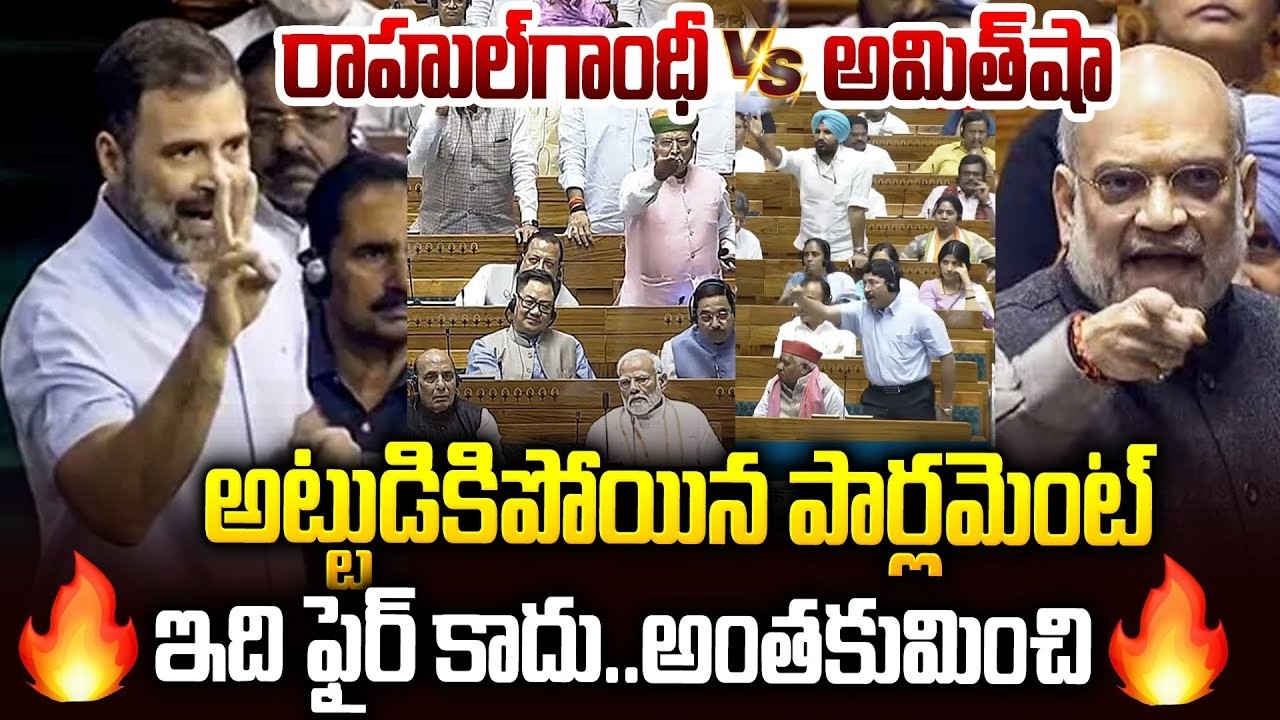రెండు సింహాలు కొట్టుకుంటే ఇలాగే ఉంటుందేమో🔥🔥 #rahulgandhi Vs #amitshah #modi | Sri Media