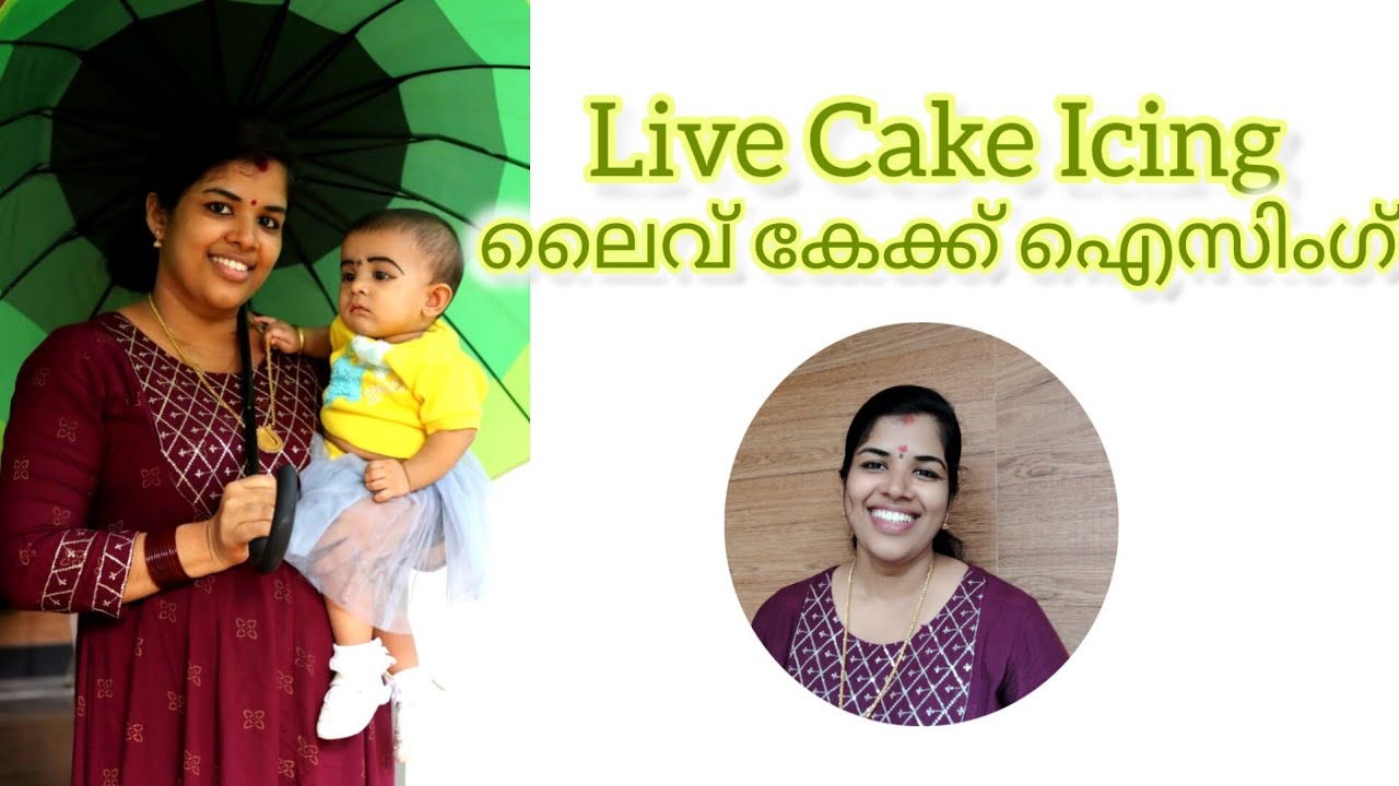നമുക്ക് ഒരുമിച്ചു cake icing ചെയ്യാം 👍😍