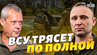 Драпатый СОРВАЛСЯ! Начались массовые чистки и проверки в ВСУ. Первые детали / Сазонов