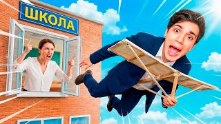 Download Lagu СБЕЖАЛ СО ШКОЛЫ НА ДЕЛЬТАПЛАНЕ!😭 УЧИЛКА В ШОКЕ!😱 MP3