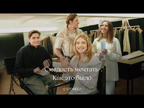 Tver Paris Become A Model And Shoot With Natalia Vodianova 12 STOREEZ 