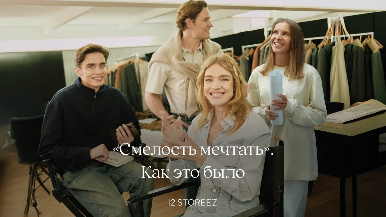 Тверь — Париж. Стать моделью и сняться с Натальей Водяновой | 12 STOREEZ