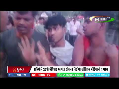 જાહેરમાં છોકરીઓની છેડતી કરાતા સ્થાનિકોએ બે રોમિયોને મેથિપાક આપ્યો