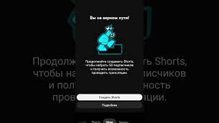 что не так со Стримом #невключается #android #smartphone #nocommand #error