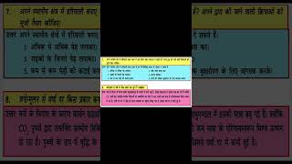 Class 8th||Ncert science chapter 5|| Questions Answers Part -2||#hindimeadium