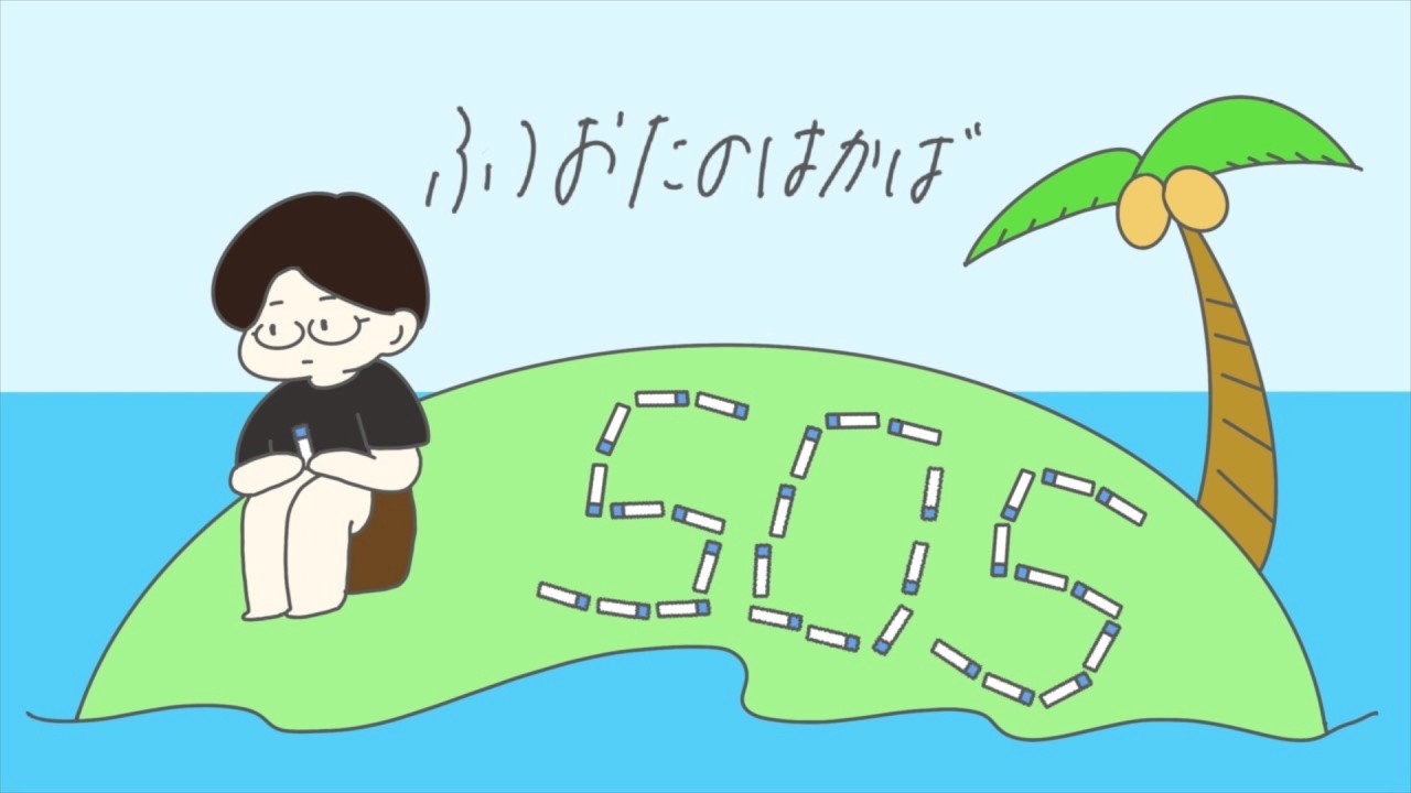 ふつおたのはかば#225 頼りにしてます