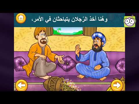 قصة جرة الذهب | قصص تربوية للصغار