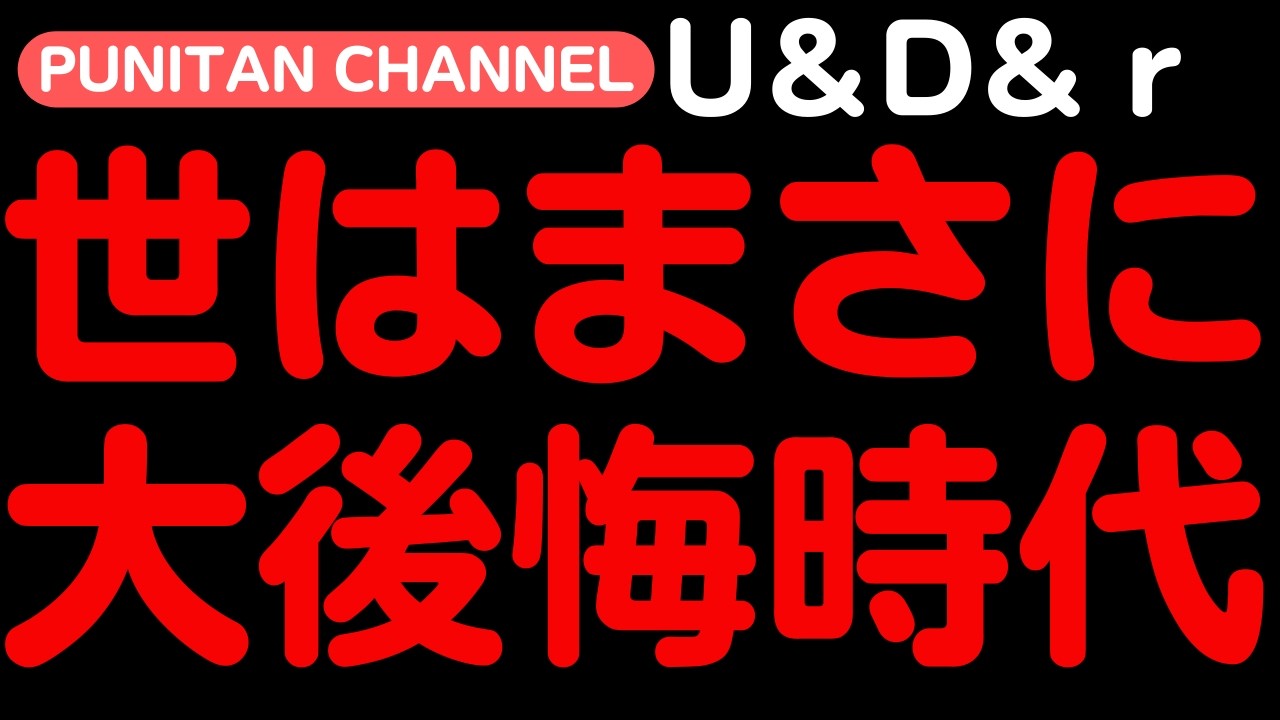 フーデリプラットフォーム各社が配達員の囲い込みにベクトルを傾ける中、複数オンライン稼働で立ち回り失敗して大苦戦！！世はまさに超低価格大爆鳴り&連続稼働した者だけボーナス獲得時代！迷えば後悔は必至！