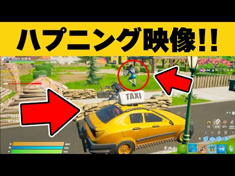 【爆笑映像】車に隠れていたら敵が驚きの行動に…！！フォートナイト”最高の瞬間”【#61】