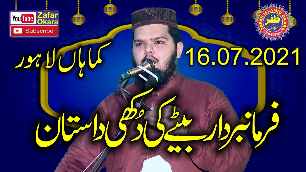 Molana Ateeq ur Rehman Pasrori Topic Beta Ho To Aesa.2021.Zafar Okara