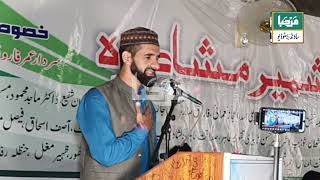 Zaheer Ahmed Mughal Urdo Poeitry Ghazal In Abbaspur Mushaira