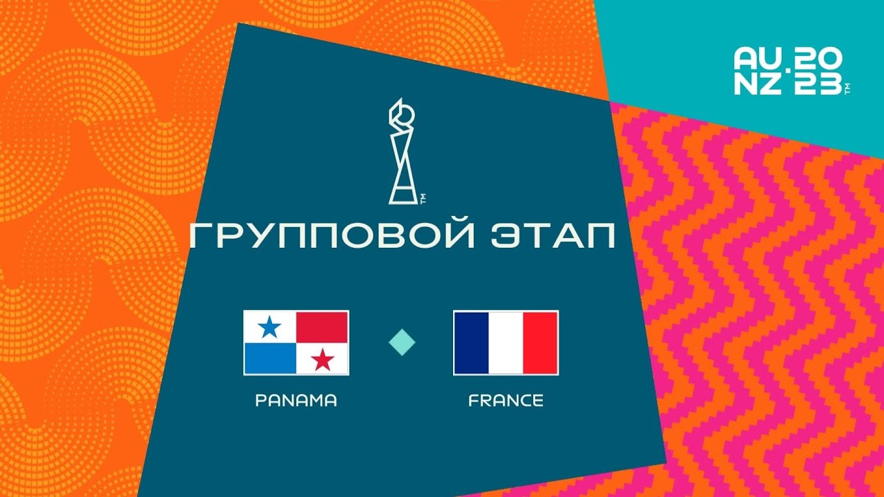 Панама - Франция / FIFA Woman's World Cup AU NZ 2023 / FIFA 23