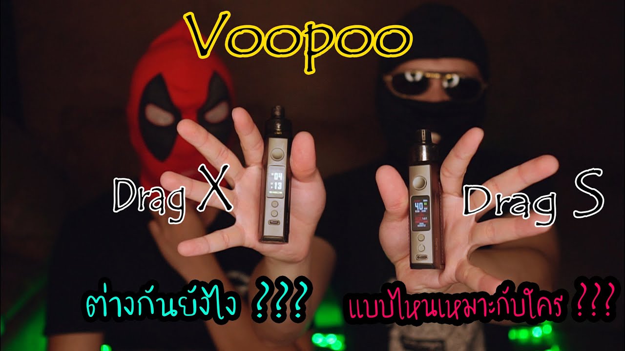HOTVAPE THAILAND :Ep 09 : Voopoo Drag X  Drag s