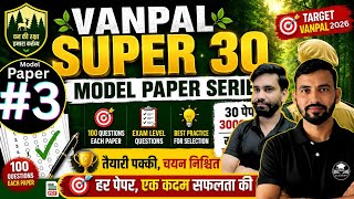 Vanpal Super 30 Model Paper #3 🎯100 Important Questions🚨| Forest Guard Exam 2026✅Target Vanpal 2026🔥