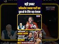 कॉकरोच जनता पार्टी प्रवक्ता का बड़ा ऐलान!#GenZ #CockroachJantaParty #trending #PanditVijaySharma