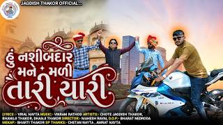 Hu Nasibdar Mane Mali Tari Yari || Viral Nayta || Viral Nayta New song 2026..