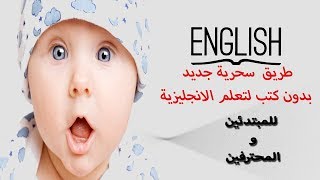 حكم انجليزية مترجمة عن الحياة اسهل طرق تعلم اللغة الانجليزية