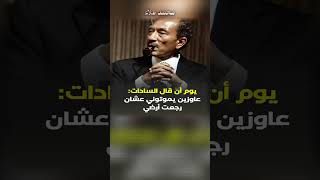 إيه حكاية عملية جون كيندي اللي اللي كانت معمولة  لاغتيال السادات؟