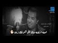 جبار رشيد حصريا قصيده رايح وين بداع 2018 