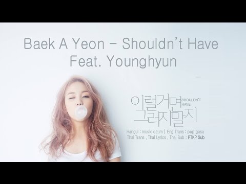 [TH Sub] Baek A Yeon - Shouldn’t Have (이럴거면 그러지말지) Feat. Younghyun