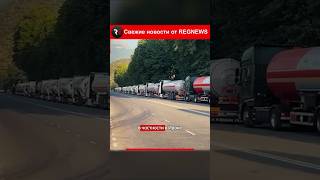 ⛽ АРМЕНИЯ ЗАКУПИЛА ТОПЛИВО У ИРАНА И ИРАКА — Россия теряет влияние