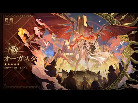 【鳴潮】Ver2.5潮汐任務・幕間 潮汐の序曲「鉄錆、剣と烈日」やる【 #鳴潮 / Wuthering Waves 】