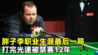 Fat Lee's last game of his career, how much can he make in this game? screenshot 5