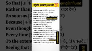 English spoken practice 20/1000class #english #englishtips #spoken #grammar #shorts #vocabulary #yt