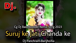 Suruj Ke Jati Chanda Ke Aati || Dani Varma ,Champa Nishad || Bass Boosted || Dj Panchram 2023