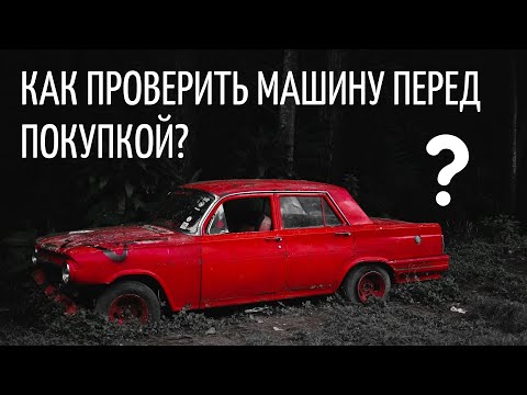 Как правильно заполнить договор купли-продажи автомобиля?