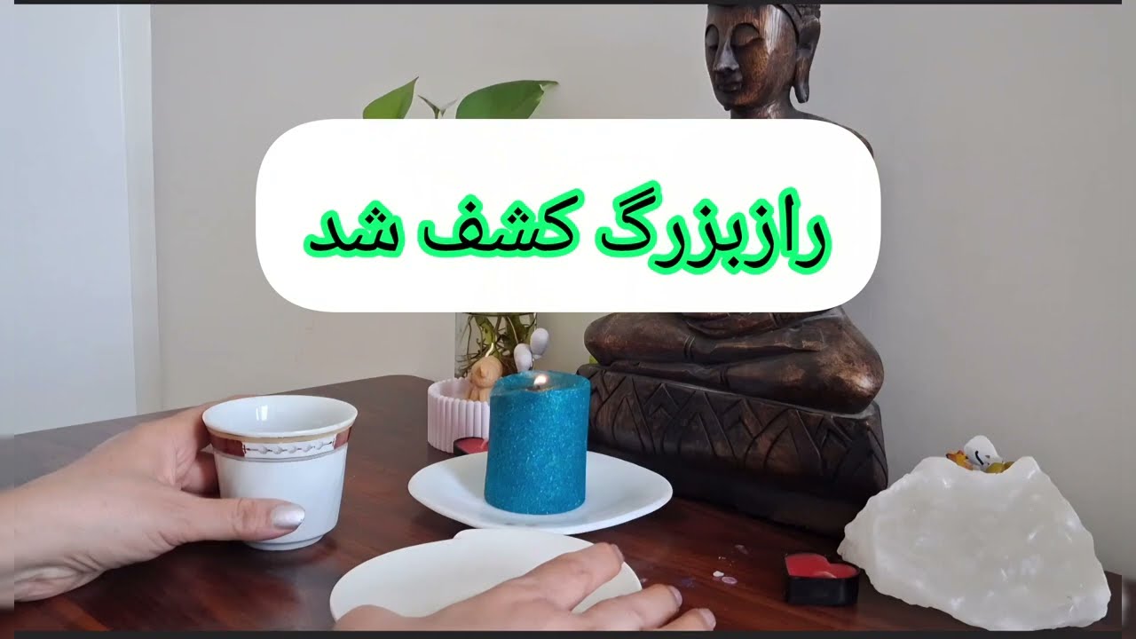 شگفت زده میشی ازفاش شدن راز نیت