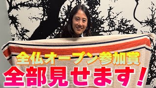 全仏OP参加賞を大公開】テニスプレーヤーの特権！気になる全仏オープン